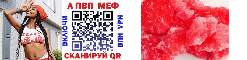 Alpha PVP VHQ  Купить закладки  Чапаевск 
