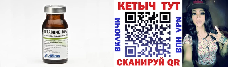Купить закладки  Чапаевск  КЕТАМИН ketamine 