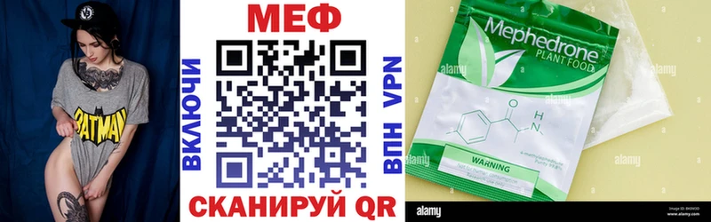 МЕФ кристаллы  Чапаевск 