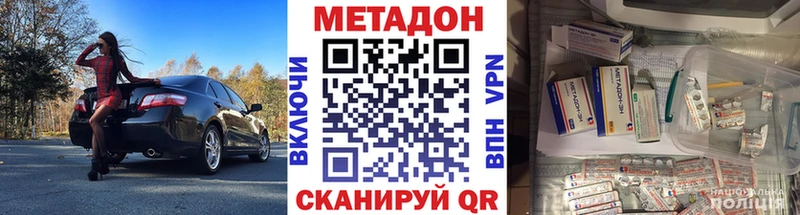 Купить  Чапаевск  Метадон кристалл 